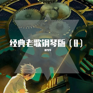 小心🐤戳进老师🍑里面动漫
